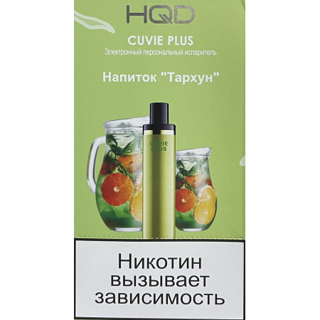 HQD Cuvie Plus Tarragon (hqd Куви Плюс Тархун)