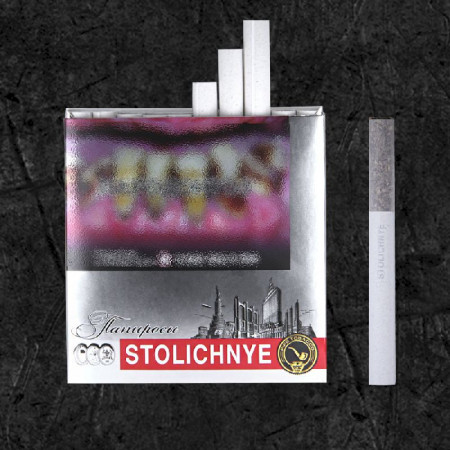 Папиросы Столичные (Stolychnye)
