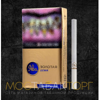Сигареты Ява Золотая Турбо Деми слимс
